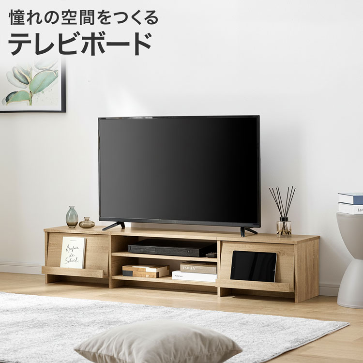 テレビ台、ローボード（テレビ台種類：ローボード）｜テレビ台