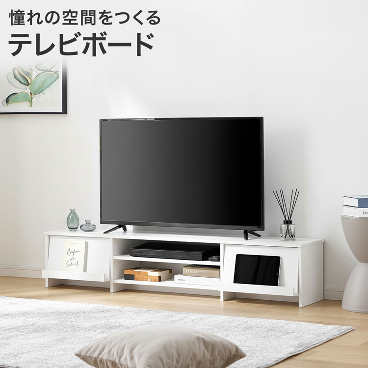テレビ台、ローボード｜テレビ台、キャビネット｜家具、インテリア
