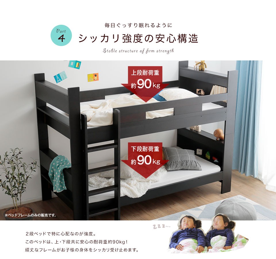 サイズと 二段ベッド タモ材 おしゃれ ロウヤ Lowya Lowya Paypayモール店 通販 Paypay サイズと 二段ベッド タモ材 おしゃれ ロウヤ Lowya Lowya Paypayモール店 通販 Paypay