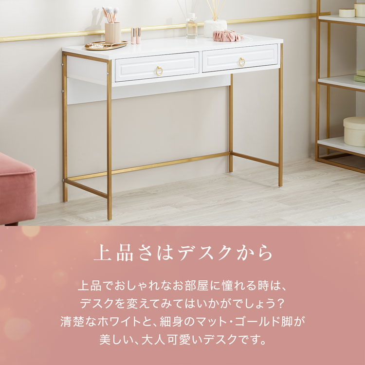 送料込み★幅98 コンソールデスク ゴールド脚 LOWYA LOWYA（ロウヤ） コンソールデスク 引き出し 幅98.5 ゴールド脚