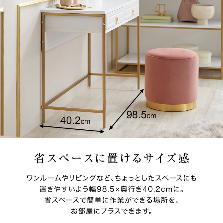 LOWYA（ロウヤ） コンソールデスク 引き出し 幅98.5 ゴールド脚