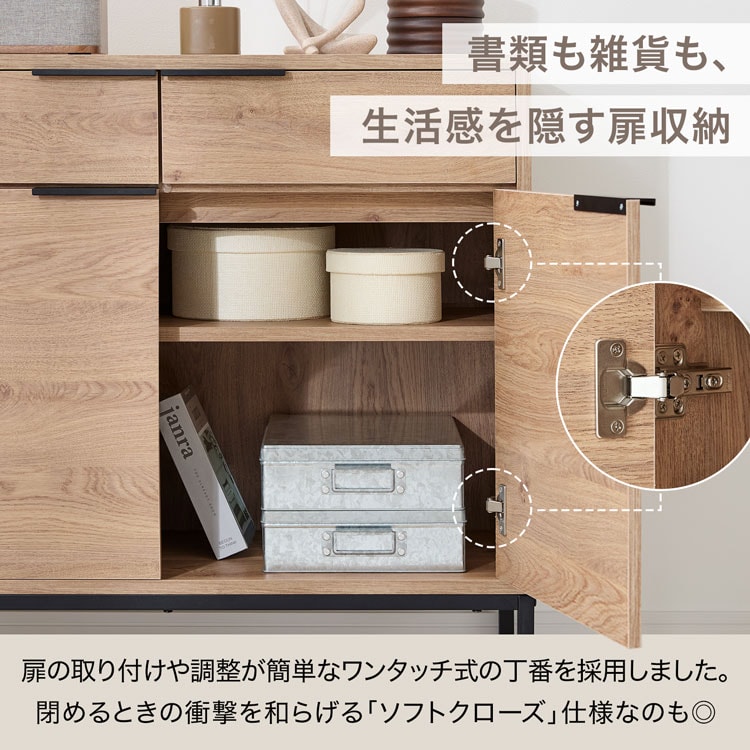 LOWYA（ロウヤ） キャビネット サイドボード リビングボード 幅90