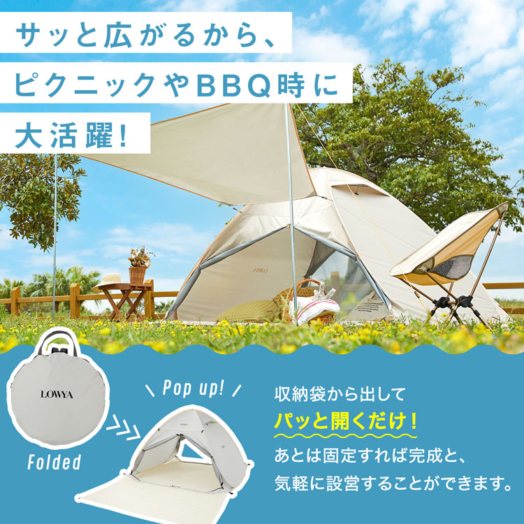 タープテント タープ ポップアップテント 240cm おしゃれ テント