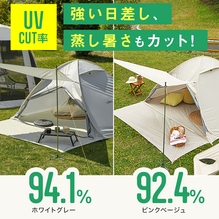 LOWYA（ロウヤ） タープテント タープ ポップアップテント 240cm