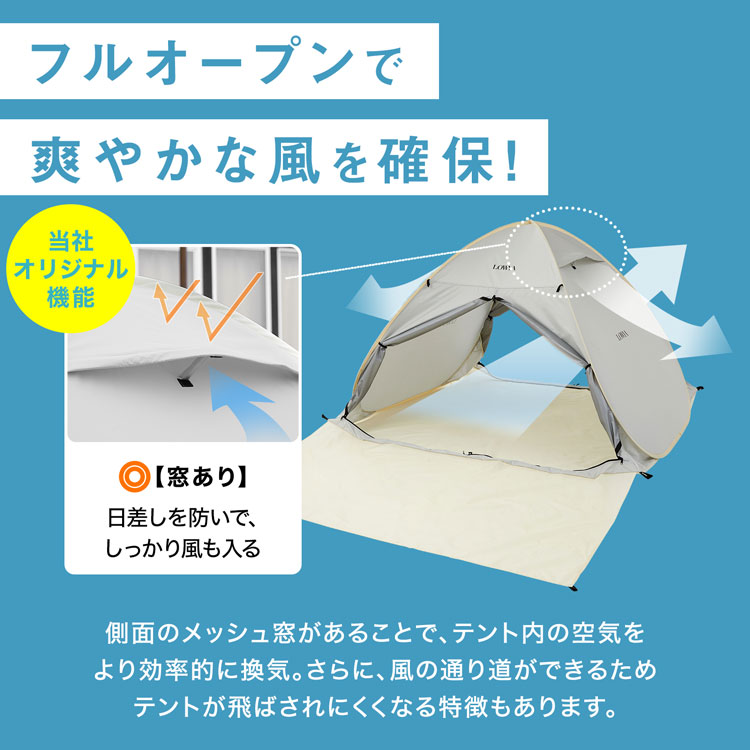 LOWYA（ロウヤ） タープテント タープ ポップアップテント 240cm