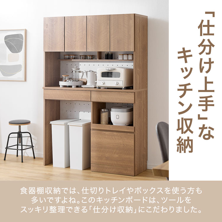 食器棚 キッチンボード　＊ゴミ箱収納付き LOWYA（ロウヤ） キッチン収納 食器棚 キッチンボード ゴミ箱収納