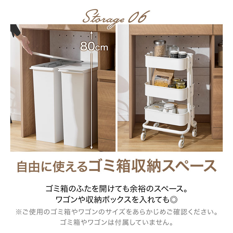 LOWYA（ロウヤ） キッチン収納 食器棚 キッチンボード ゴミ箱収納