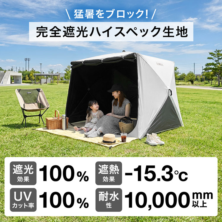 LOWYA（ロウヤ） 折りたたみテント ワンタッチ 簡単 組み立て 2人用 3