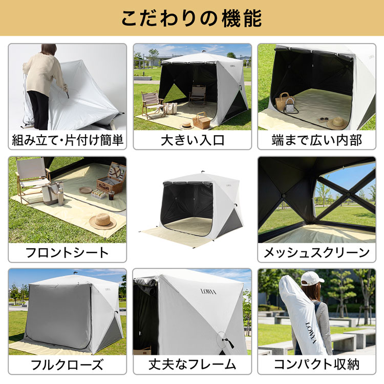 LOWYA（ロウヤ） 折りたたみテント ワンタッチ 簡単 組み立て 2人用 3