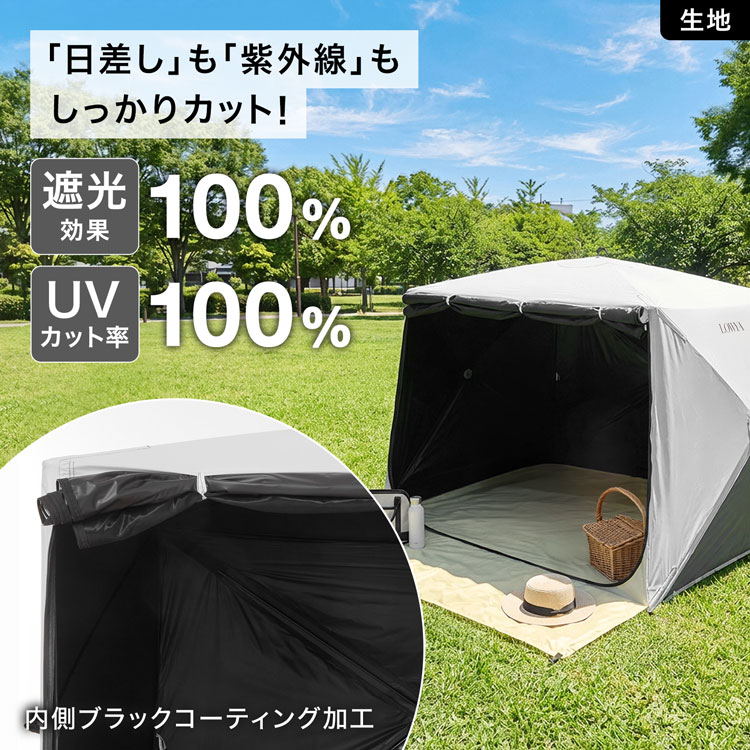 LOWYA（ロウヤ） 折りたたみテント ワンタッチ 簡単 組み立て 2人用 3
