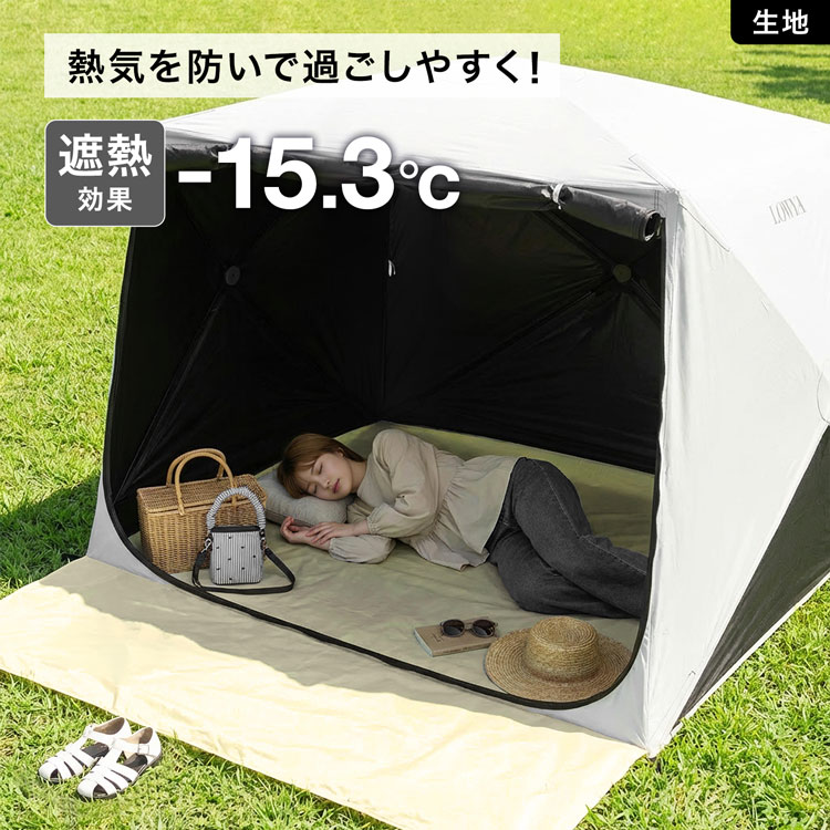LOWYA（ロウヤ） 折りたたみテント ワンタッチ 簡単 組み立て 2人用 3