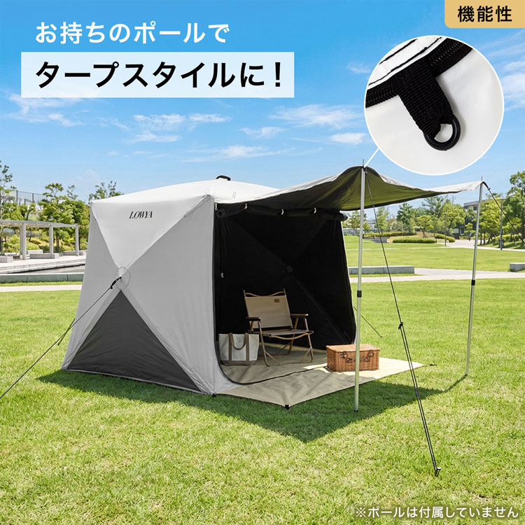 LOWYA（ロウヤ） 折りたたみテント ワンタッチ 簡単 組み立て 2人用 3
