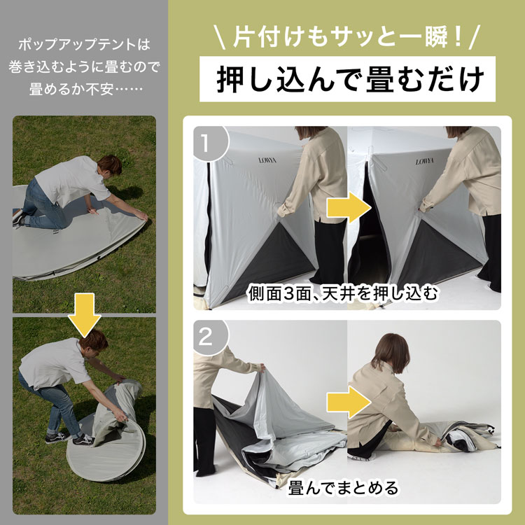 LOWYA（ロウヤ） 折りたたみテント ワンタッチ 簡単 組み立て 2人用 3