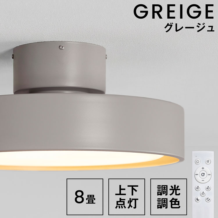 LOWYA（ロウヤ） シーリングライト 照明 天井照明 間接照明 リビング