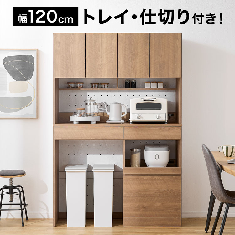 LOWYA（ロウヤ） キッチン収納 食器棚 キッチンボード ゴミ箱収納