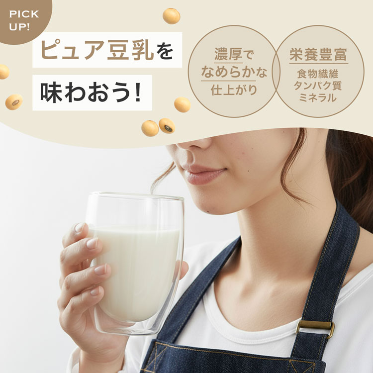 LOWYA（ロウヤ） スープメーカー 全自動 ブレンダー 1L 自動調理 高温