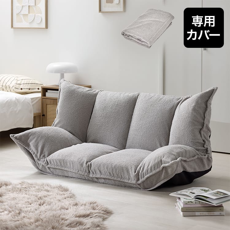 LOWYA（ロウヤ） 洗える カバー ローソファ グッピー(guppy) 対応