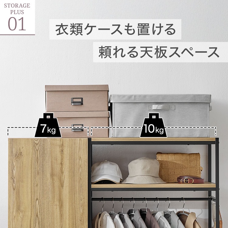 LOWYA（ロウヤ） ハンガーラック ワードロープ クローゼット 収納棚 扉