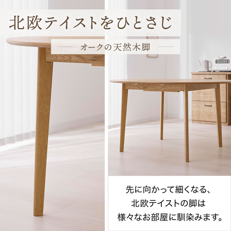 LOWYA（ロウヤ） ダイニングテーブル 伸長式 伸縮 伸長 110cm 140cm