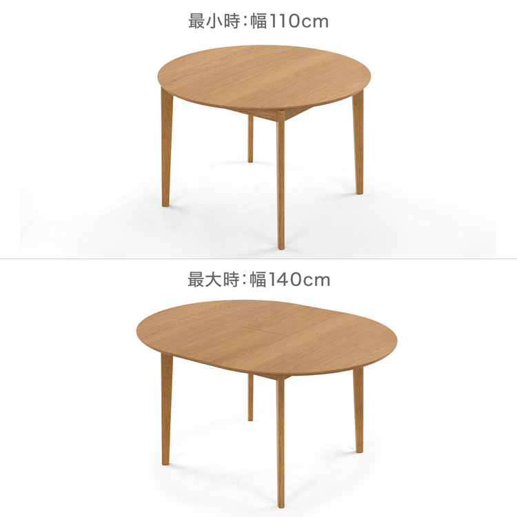 伸長式ローテーブル(楕円形) LOWYA（ロウヤ） ダイニングテーブル 伸長式 伸縮 伸長 110cm 140cm