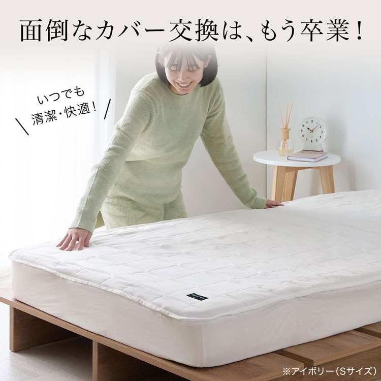 LOWYA（ロウヤ） マットレスカバー シーツ 敷きパッド 丸洗いOK 洗える