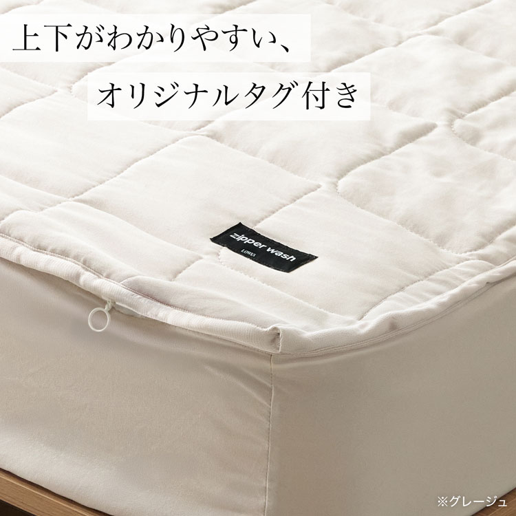 LOWYA（ロウヤ） マットレスカバー シーツ 敷きパッド 丸洗いOK 洗える