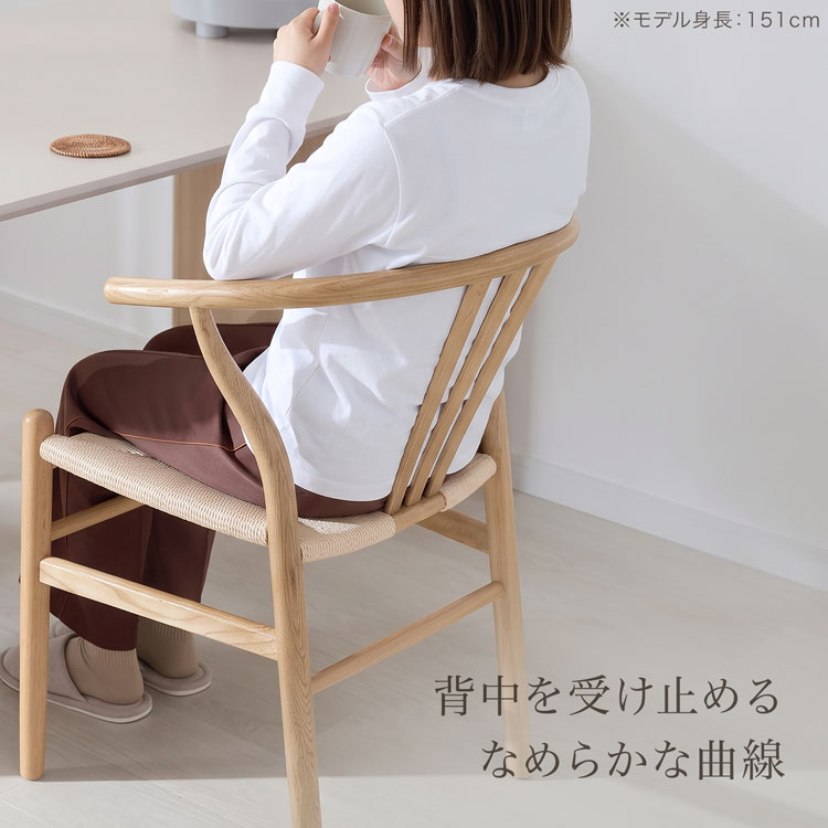 ペーパーコードチェア　北欧風 無印良品 ロウヤ ナチュラル 韓国風 LOWYA（ロウヤ） ダイニングチェア 椅子 イス チェア ナチュラル