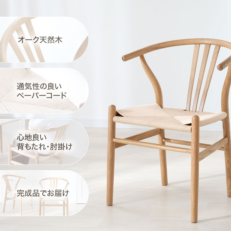 LOWYA（ロウヤ） ダイニングチェア 椅子 イス チェア ナチュラル