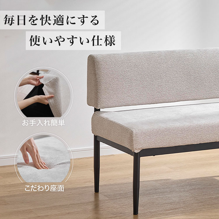 ダイニングチェア ダイニングソファ モダン 2人掛けベンチ コンパクトソファ 食卓椅子 チェア カバーリング ファブリック カフェ風 レトロ | LOWYA | 05