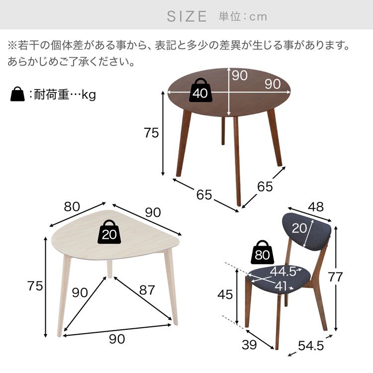 北欧風2人掛けダイニングテーブルセット(3点) 丸テーブル　LOWYA③ LOWYA（ロウヤ） ダイニングテーブル セット 丸テーブル 90cm