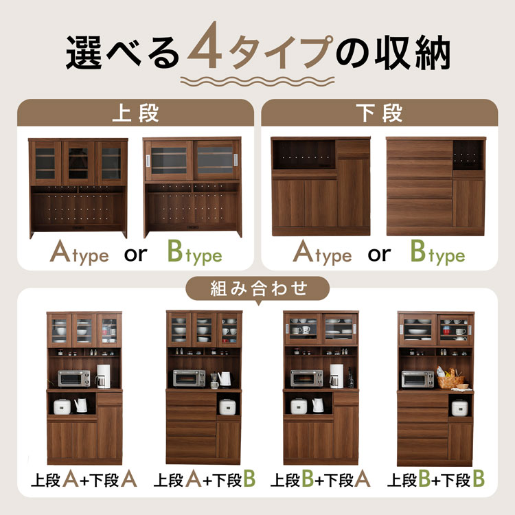 食器棚 スリム キッチン収納 キッチンボード おしゃれ キッチンキャビネット 90cm カップボード レンジ台 収納 棚 ラック リビング 炊飯器 関連画像2