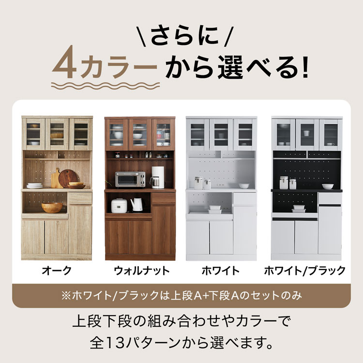 食器棚 スリム キッチン収納 キッチンボード おしゃれ キッチンキャビネット 90cm カップボード レンジ台 収納 棚 ラック リビング 炊飯器 関連画像3