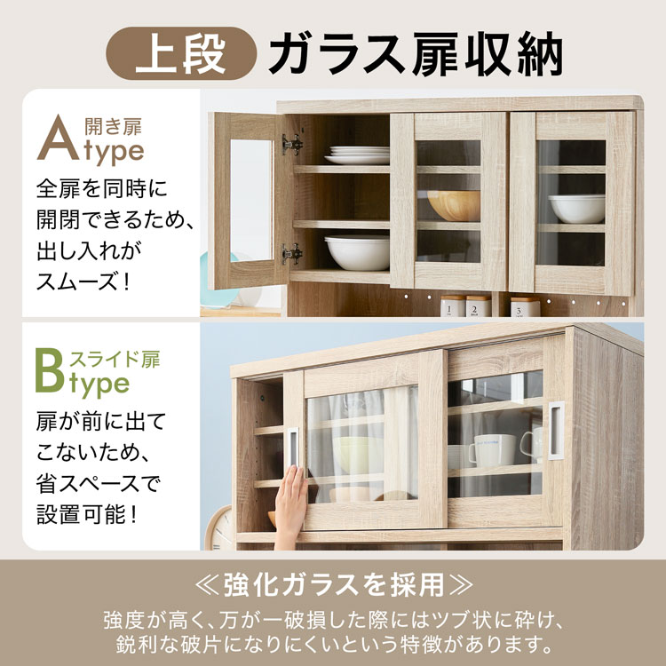 食器棚 スリム キッチン収納 キッチンボード おしゃれ キッチンキャビネット 90cm カップボード レンジ台 収納 棚 ラック リビング 炊飯器 関連画像4