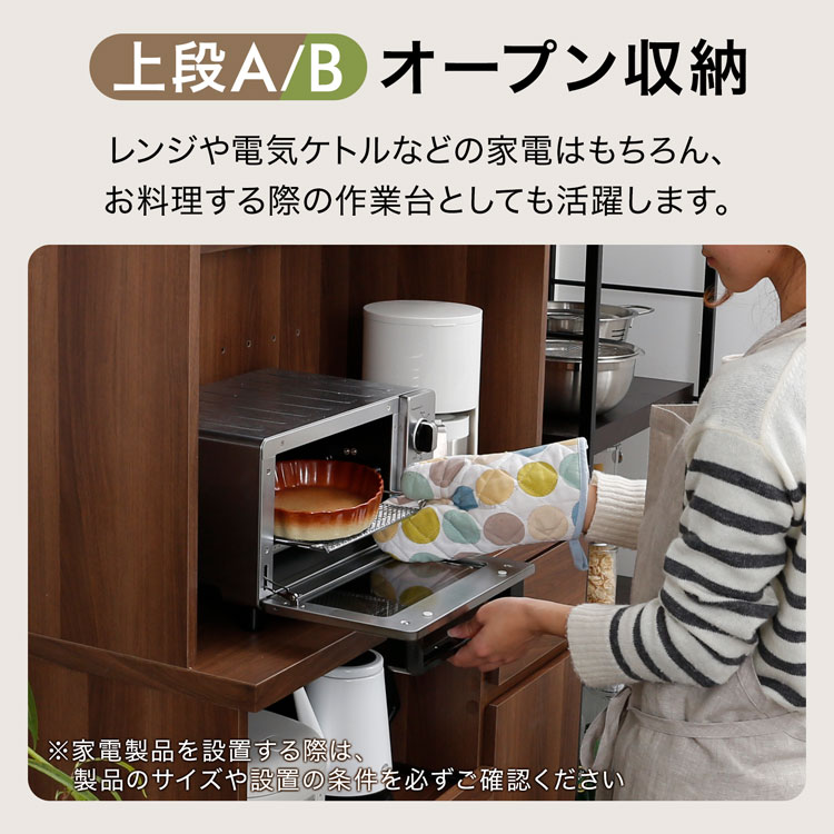 LOWYA（ロウヤ） 食器棚 スリム キッチン収納 キッチンボード おしゃれ