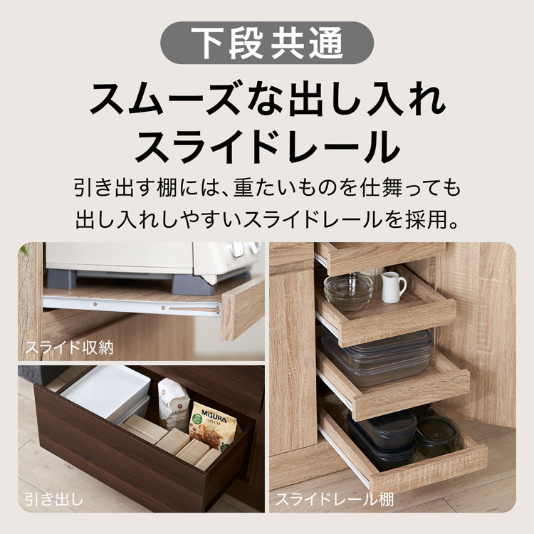 LOWYA（ロウヤ） 食器棚 スリム キッチン収納 キッチンボード おしゃれ