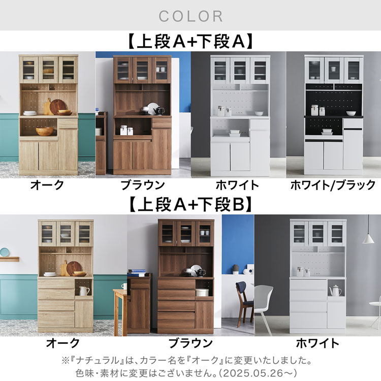 LOWYA（ロウヤ） 食器棚 スリム キッチン収納 キッチンボード おしゃれ