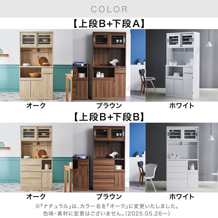 LOWYA（ロウヤ） 食器棚 スリム キッチン収納 キッチンボード おしゃれ