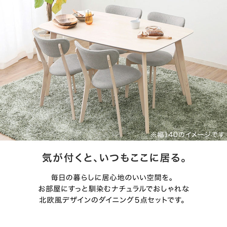 ヒーター付き✨【ダイニングテーブルセット】 ダイニング5点セット 引出し付テーブル ハイバックチェア MI-861035-5S