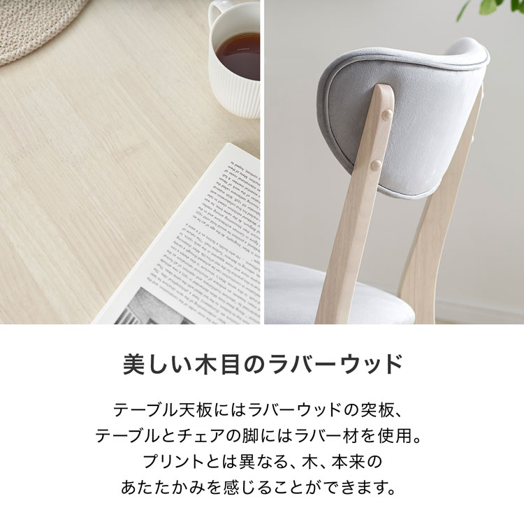 LOWYA（ロウヤ） ダイニングテーブル セット ダイニングテーブルセット 