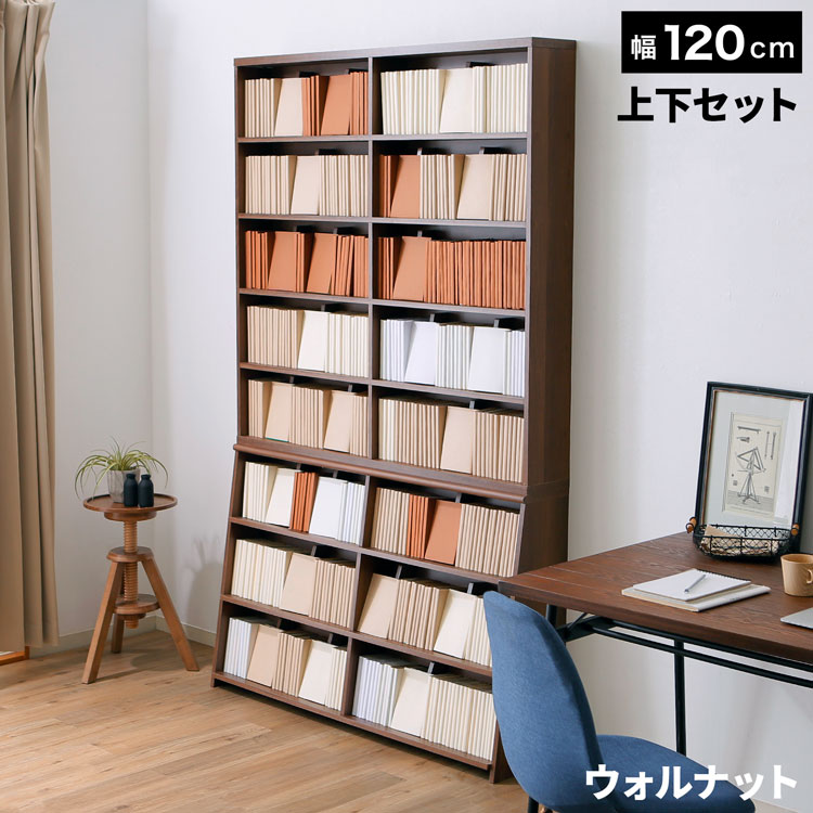 LOWYA（ロウヤ） 漫画 本棚 収納 120cm 上下セット 漫画収納 マンガ