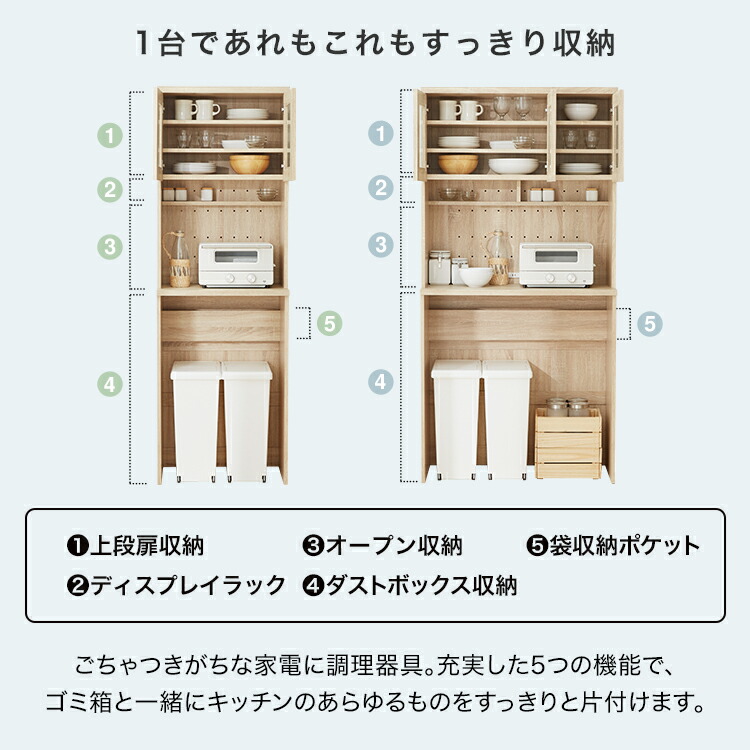 LOWYA（ロウヤ） レンジ台 ゴミ箱 上 収納 食器棚 スリム キッチン収納