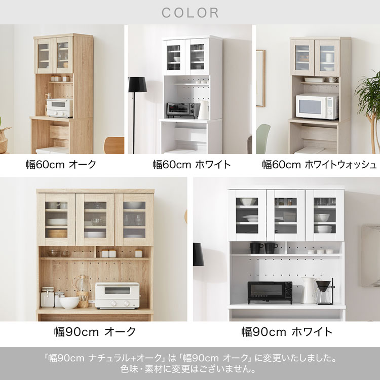 LOWYA（ロウヤ） レンジ台 ゴミ箱 上 収納 食器棚 スリム キッチン収納