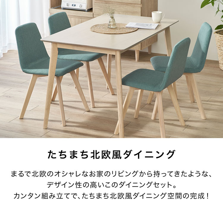 LOWYA（ロウヤ） ダイニングテーブル セット ダイニングテーブルセット