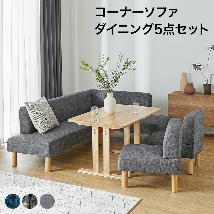LOWYA（ロウヤ） ダイニングテーブル セット ダイニングセット 5点