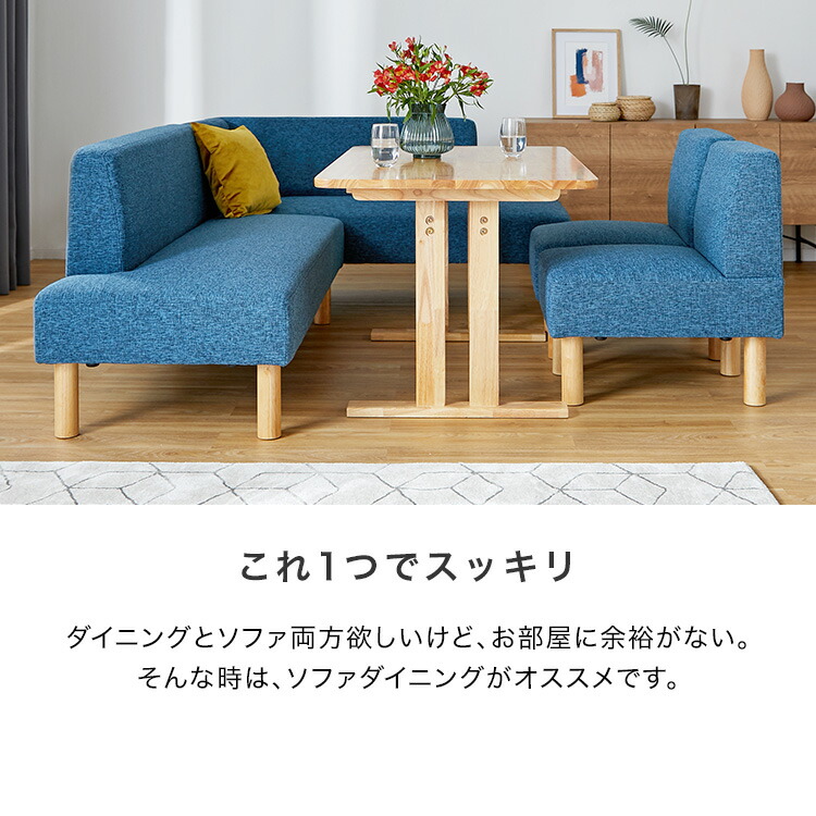 ダイニングコーナー 4点セット ダイニングテーブル 約幅150cm  ネイビー LOWYA（ロウヤ） ダイニングテーブル セット ダイニングセット 5点