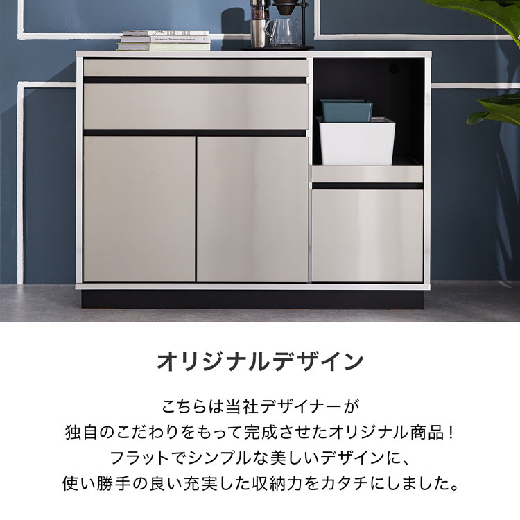 LOWYA（ロウヤ） キッチンカウンター キッチン収納 キッチンボード