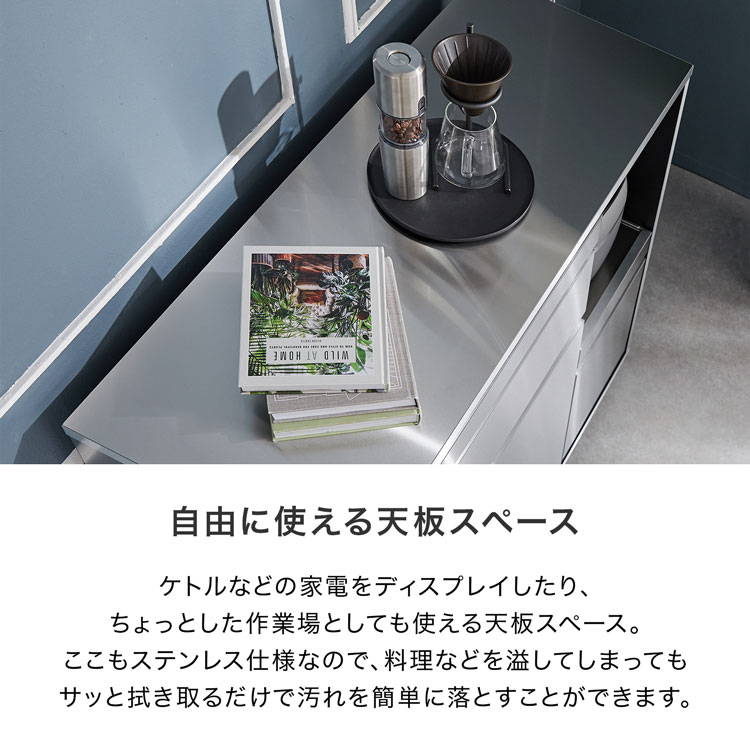 LOWYA（ロウヤ） キッチンカウンター キッチン収納 キッチンボード