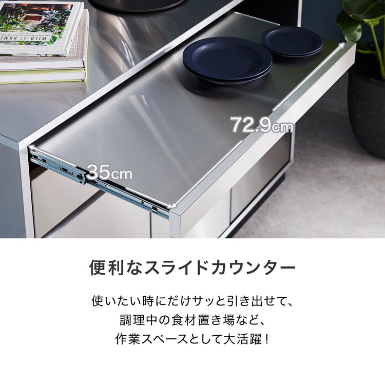 LOWYA（ロウヤ） キッチンカウンター キッチン収納 キッチンボード