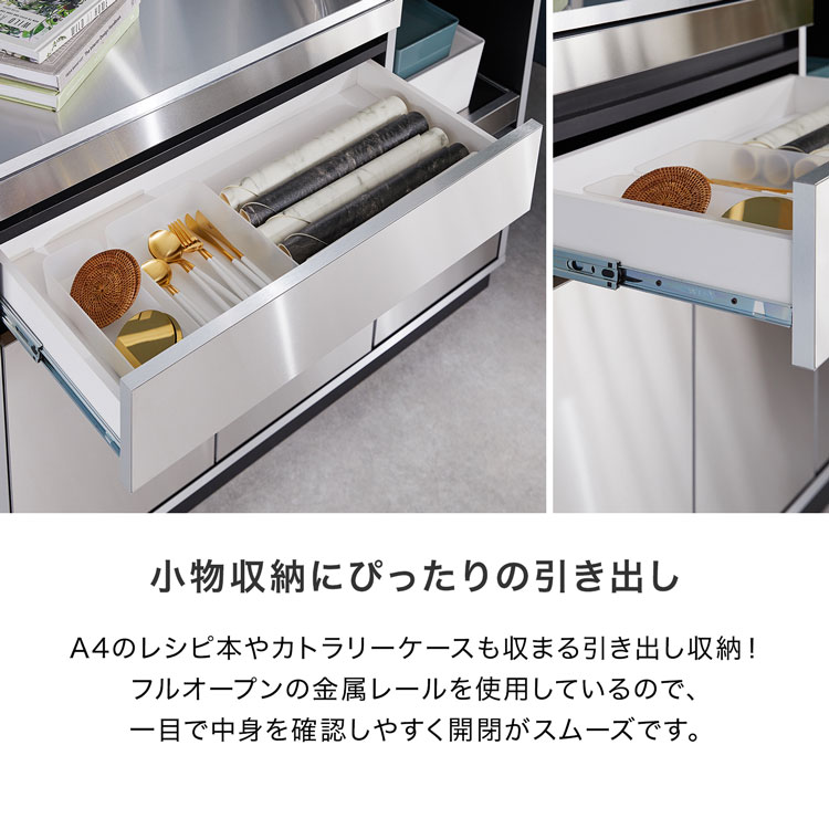 LOWYA（ロウヤ） キッチンカウンター キッチン収納 キッチンボード