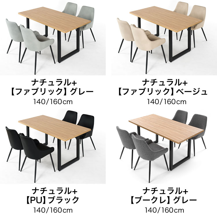 LOWYA（ロウヤ） ダイニングテーブル セット ダイニングセット 160cm